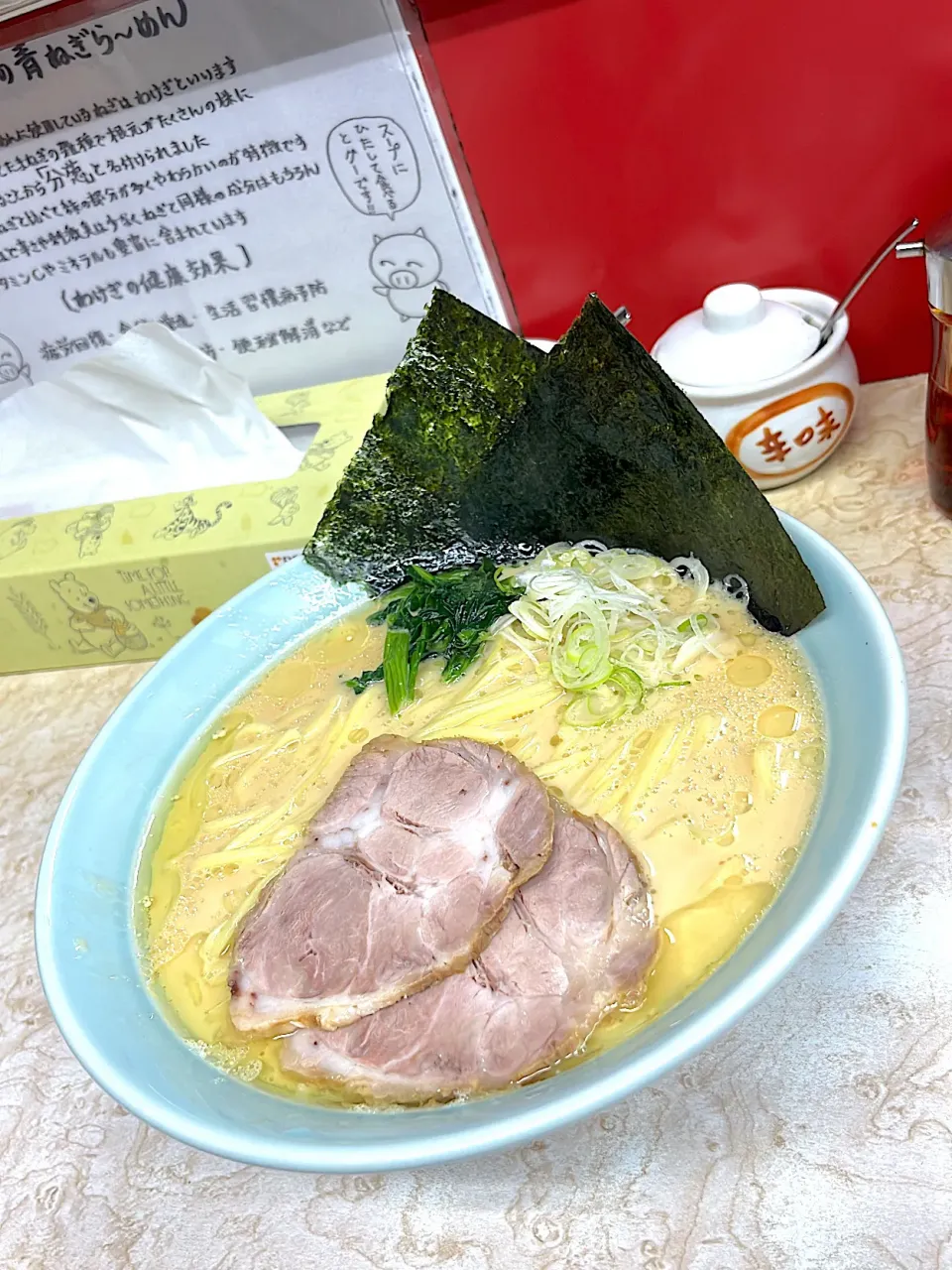 ラーメン|そごまるさん