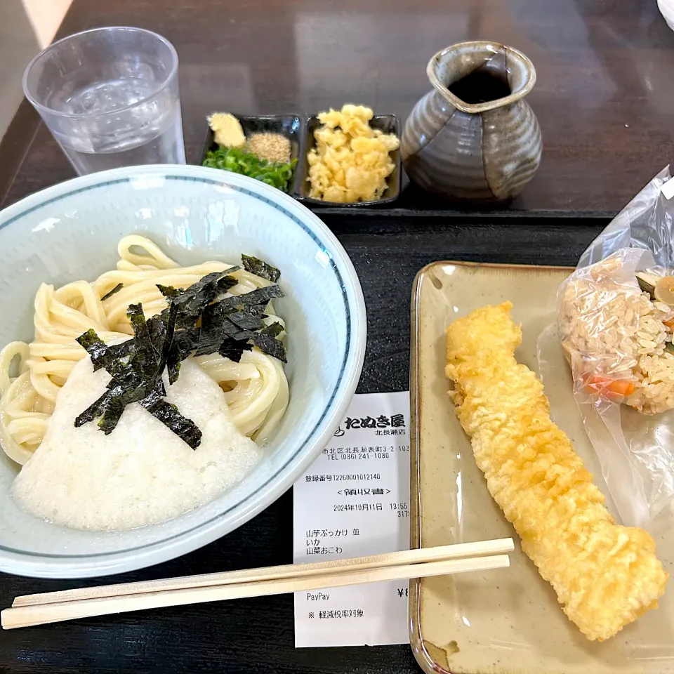 たぬき屋のヤマイモぶっかけうどん😋|すかラインさん