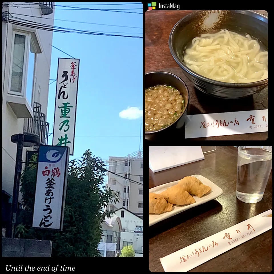 Snapdishの料理写真:重乃森さんの『釜揚げうどん』😋|アライさんさん