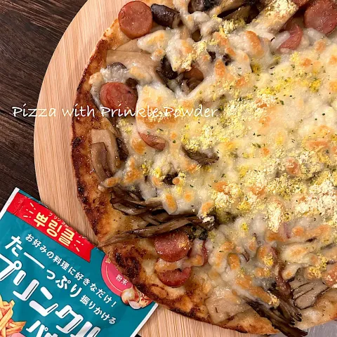 「プリンクルパウダー」を使ってみたSnapdishの料理・レシピ写真:プリンクルなピザ🍕