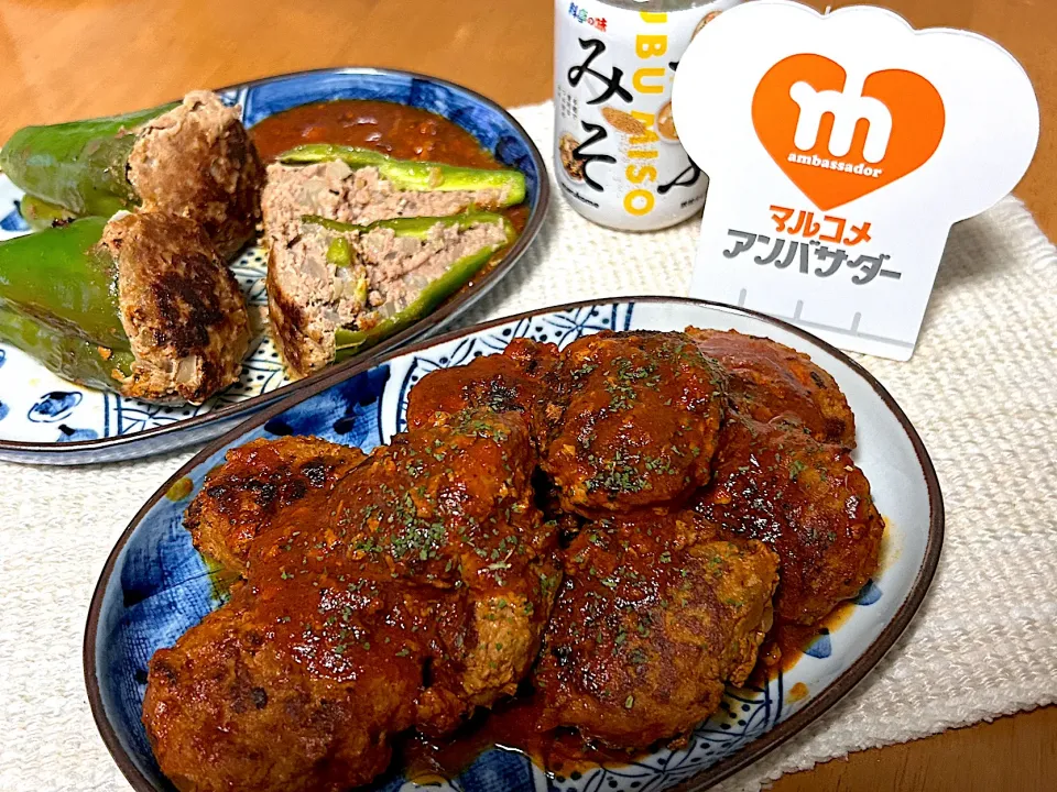 こつぶハンバーグとピーマンの肉詰め🫑つぶみそソース|kiroさん