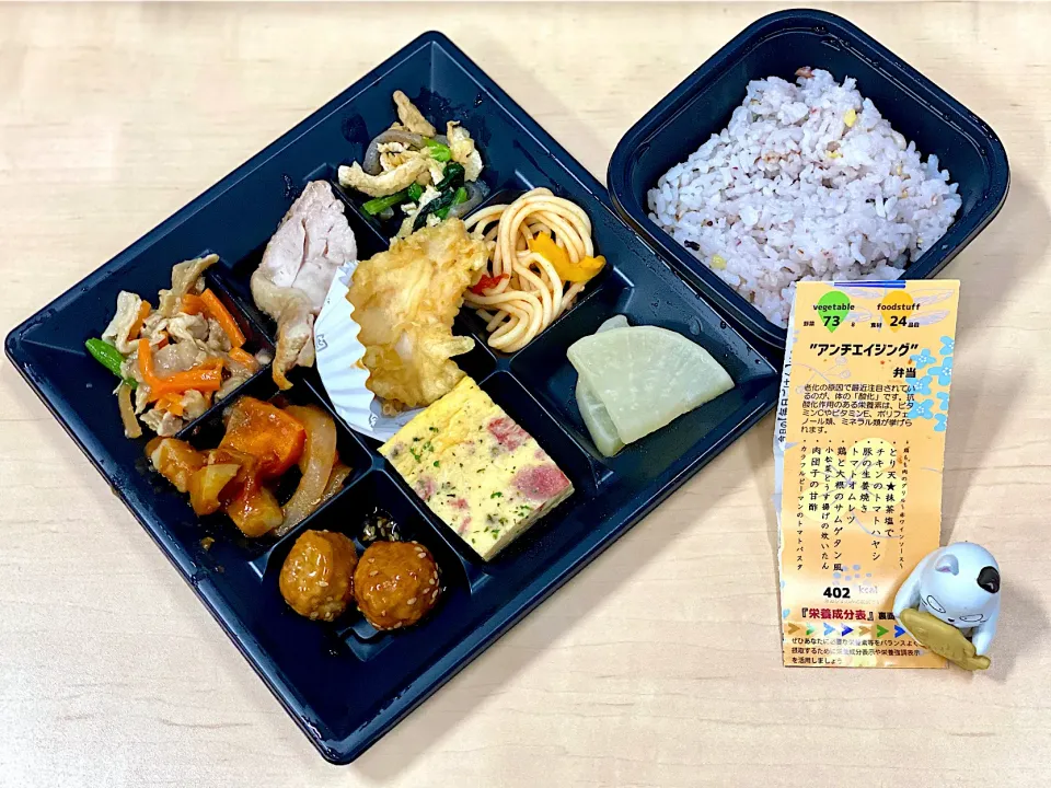 アンチエイジング弁当🍱|おやぢさん