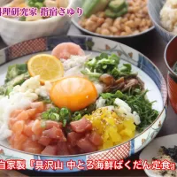 Snapdishの料理写真:お刺身をグレードアップ自家製『具沢山 中とろ海鮮ばくだん定食』【公式】料理研究家 指宿さゆり|【公式】料理研究家　指宿さゆり≫ｽﾀｼﾞｵ（ｽﾀｯﾌ運営）さん