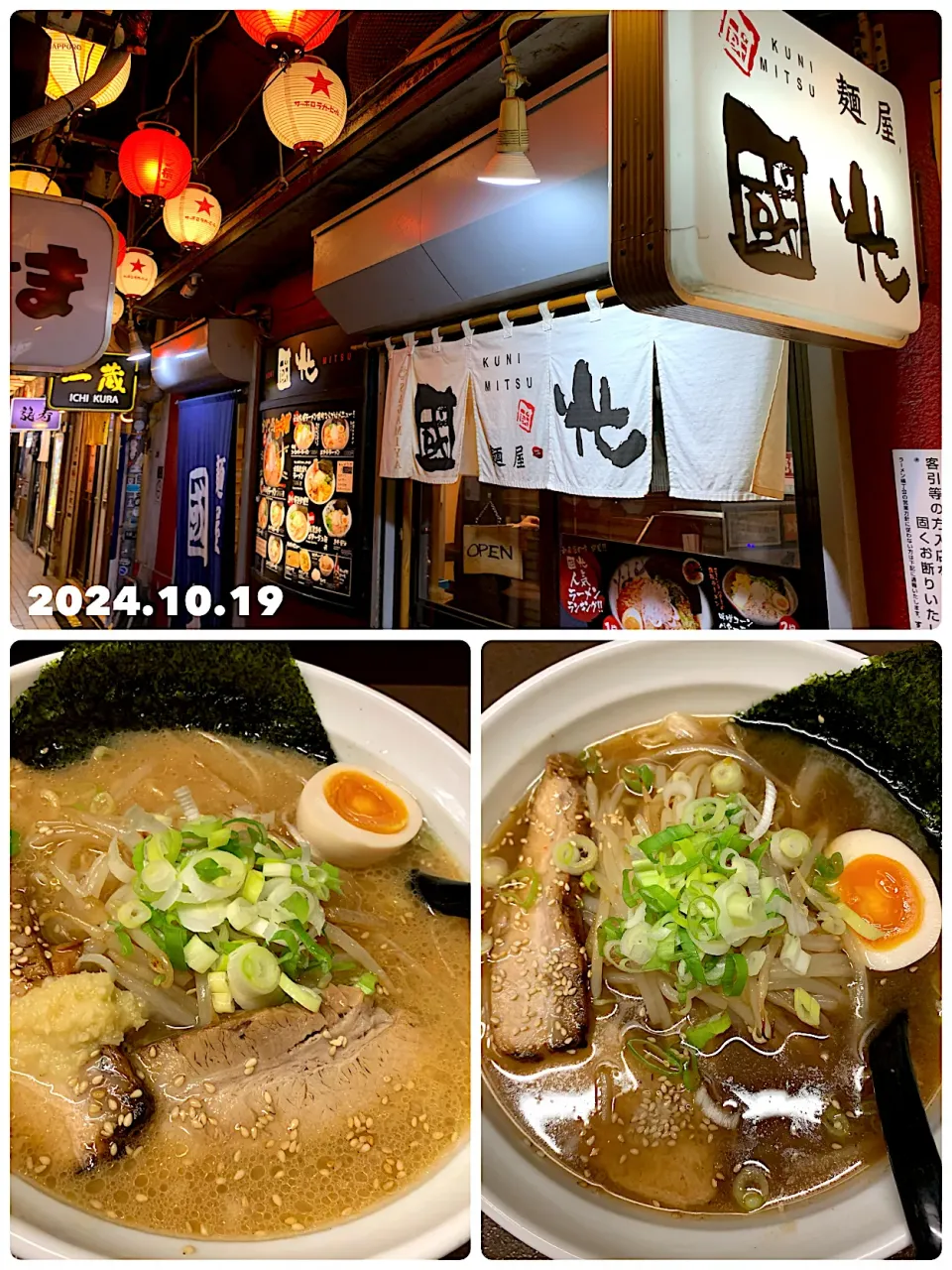 ラーメン横丁でラーメン🍜|がおりんさん