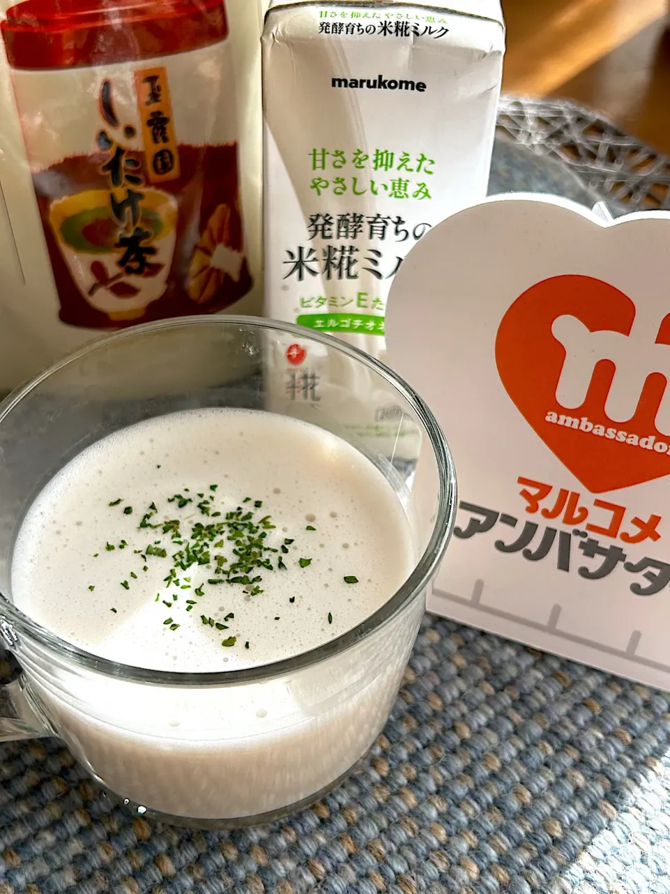 Snapdishの料理写真:しいたけ茶 de 糀ミルクスープ|kiroさん