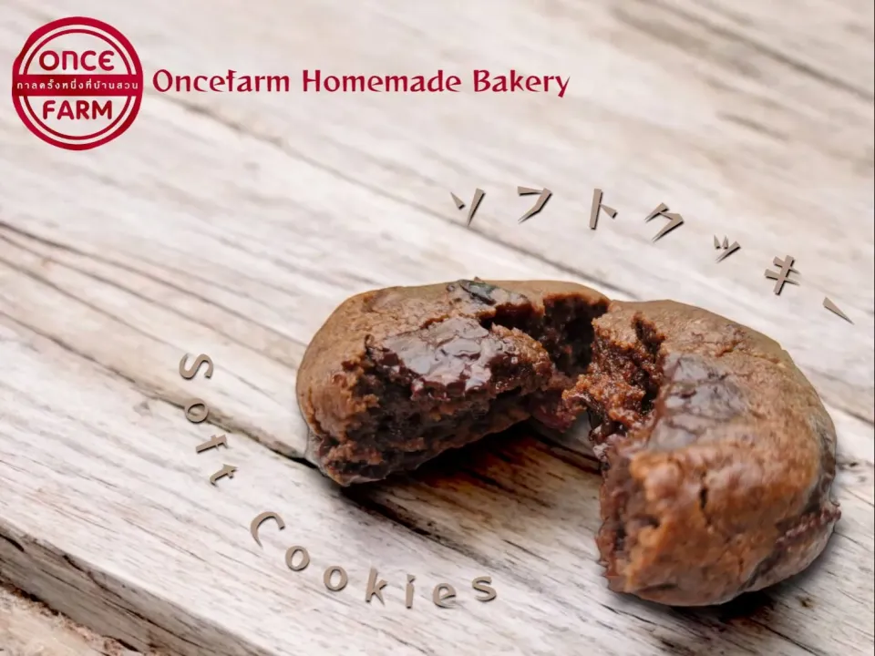 Double dark chocolate soft cookies.|Pongさん