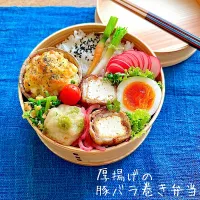 Snapdishの料理写真:🍱厚揚げの豚バラ巻き弁当🍱| 衣さん