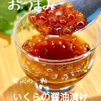 Snapdishの料理写真:手作り いくらの醤油漬け|akikoさん