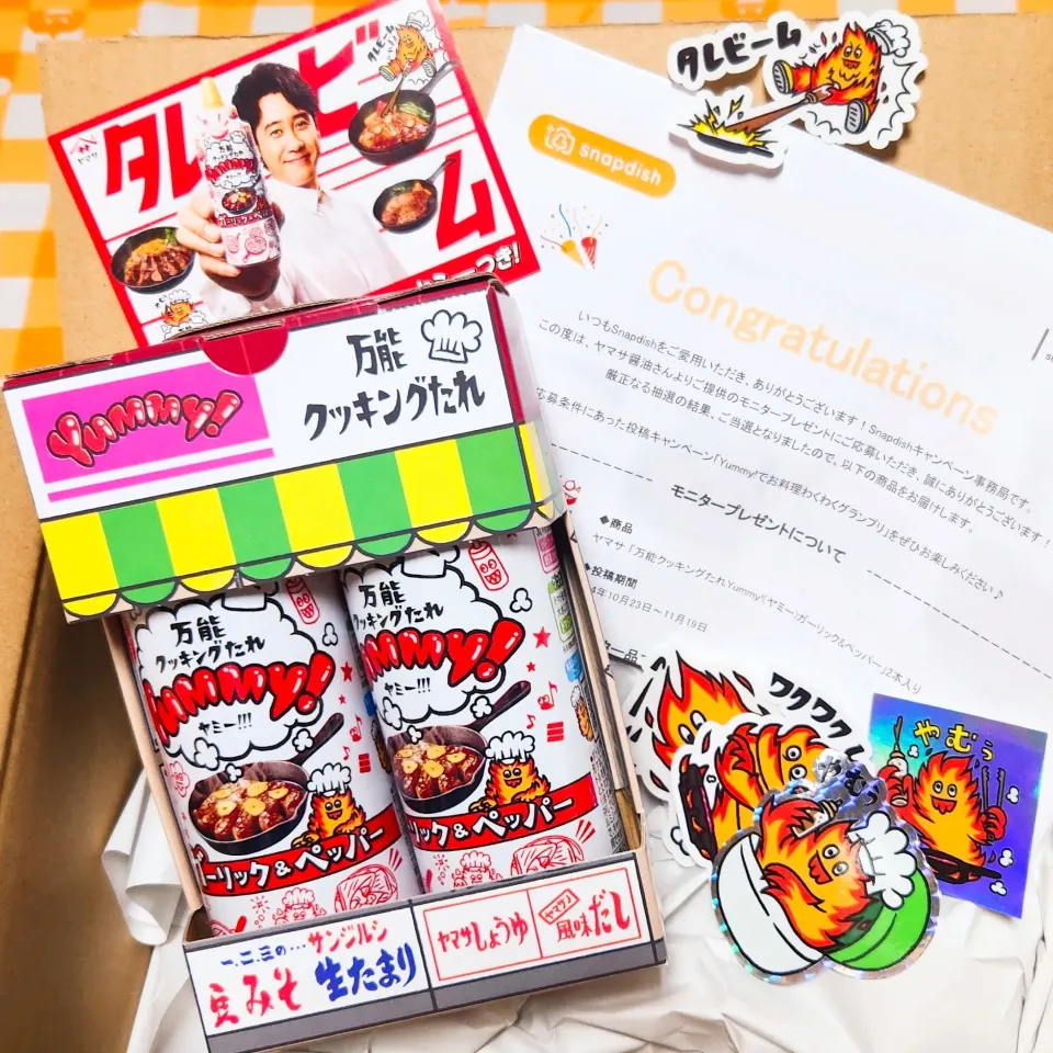 Snapdishの料理写真:ヤマサ「万能クッキングたれYummy!(ヤミー)ガーリック&ペッパー」2本入り　　　　　　当選ありがとうございます🙇‍♀️|yukaringoさん