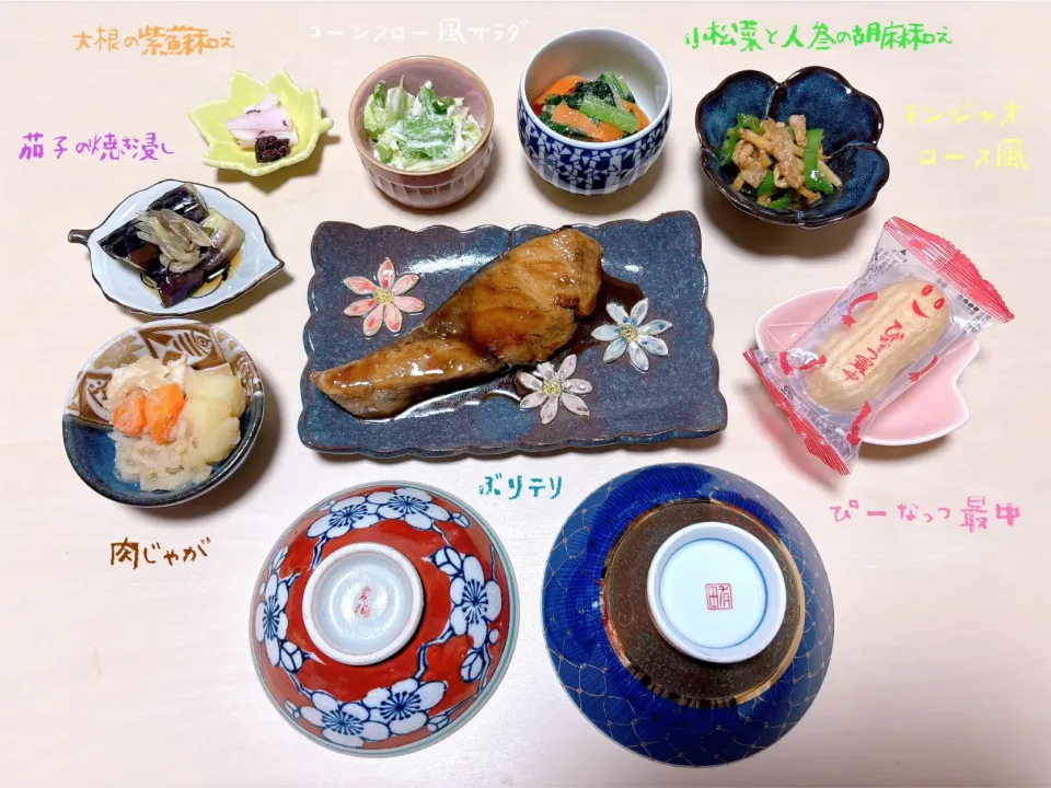 ぶりテリ定食🐟|nacchan♪さん