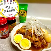 Snapdishの料理写真:ピリ辛🌶️手羽元煮込み