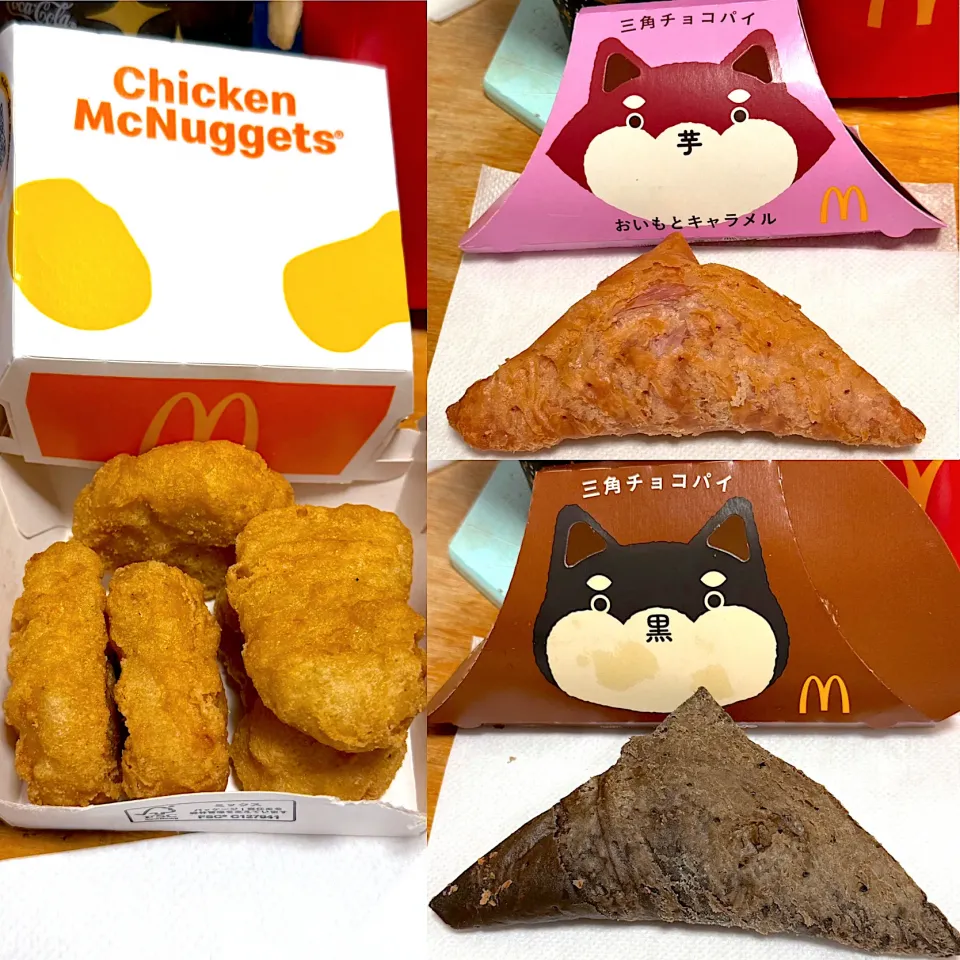 三角チョコパイ　黒　おいもとキャラメル　　マックナゲット|るみおんさん