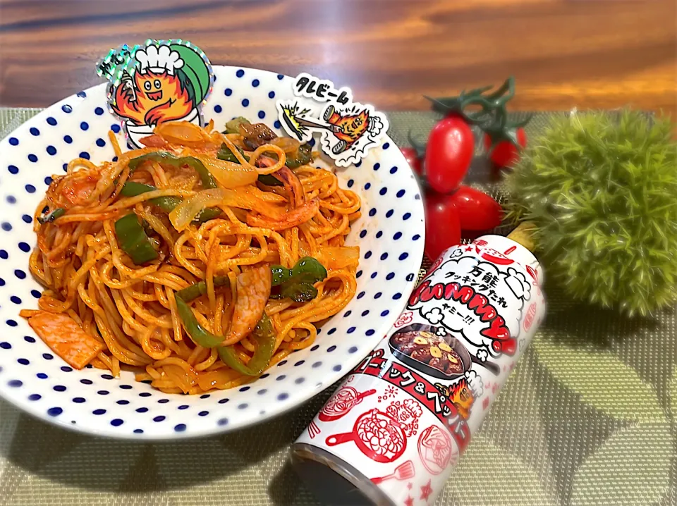 Snapdishの料理写真:Yummy❣️を隠し味にナポリタン🍝❤️❤️|🌼はなちゃん🌼さん