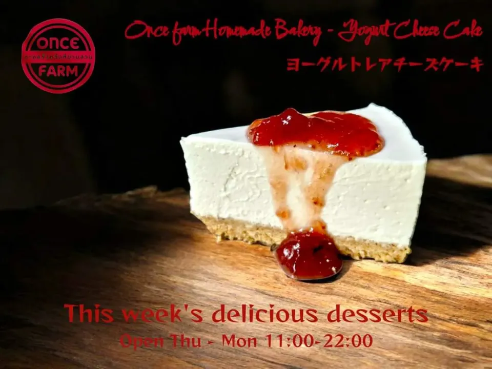 Snapdishの料理写真:Yogurt cheesecake|Pongさん