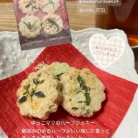 Snapdishの料理写真:ゆっこさんのハーブクッキー🌿|chieko ♪さん