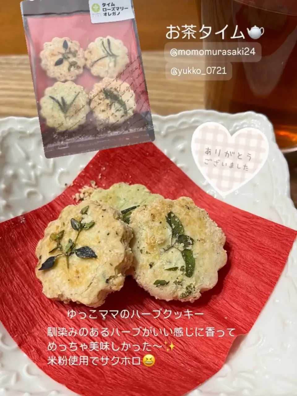 Snapdishの料理写真:ゆっこさんのハーブクッキー🌿|chieko ♪さん