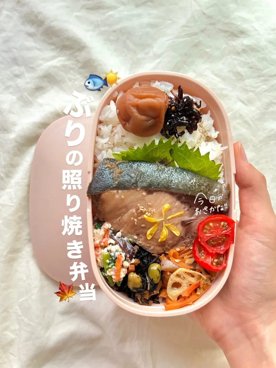 Snapdishの料理写真:ぶりの照り焼き🐟|まる | おうちごはん レシピさん