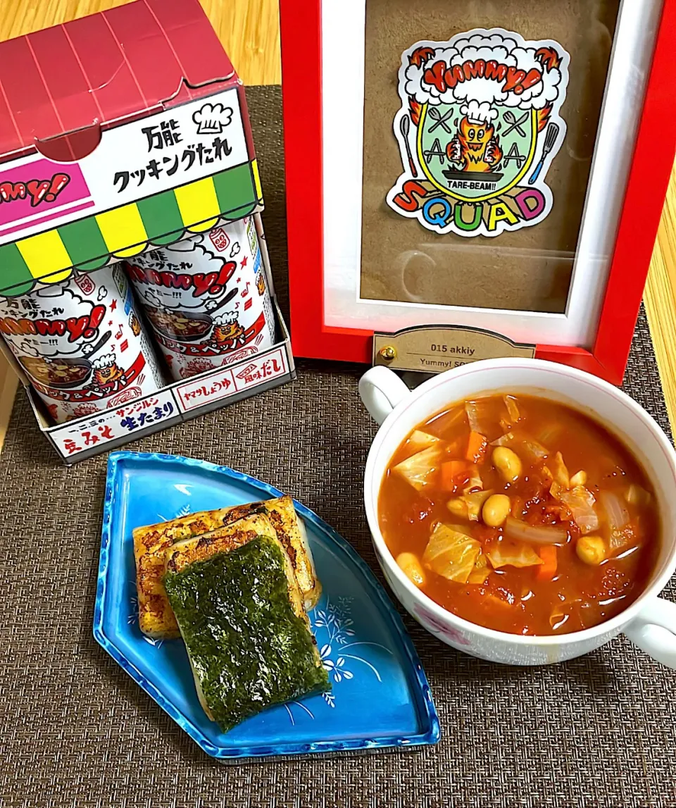 Snapdishの料理写真:Yummy!ビームで焼き餅＆大豆と野菜たっぷりトマトスープʚ🍅ɞ|akkiyさん