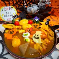 Snapdishの料理写真:YOUKIで旅するカレーなる🍛ハロウィン🎃スパイシーカレーおでん🍢|ひろりんさん