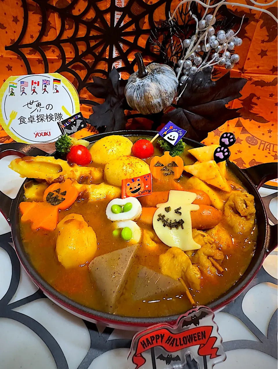 YOUKIで旅するカレーなる🍛ハロウィン🎃スパイシーカレーおでん🍢|ひろりんさん