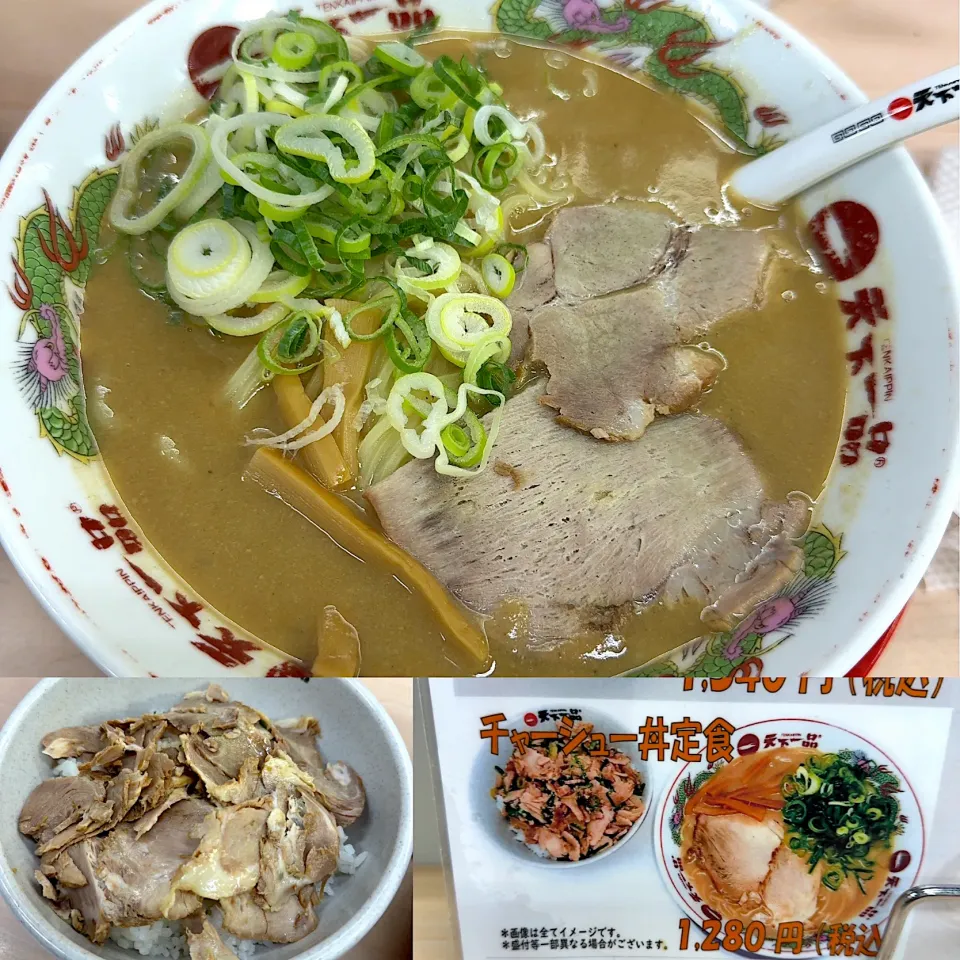 天下一品　こってり🍜　チャーシュー丼|るみおんさん