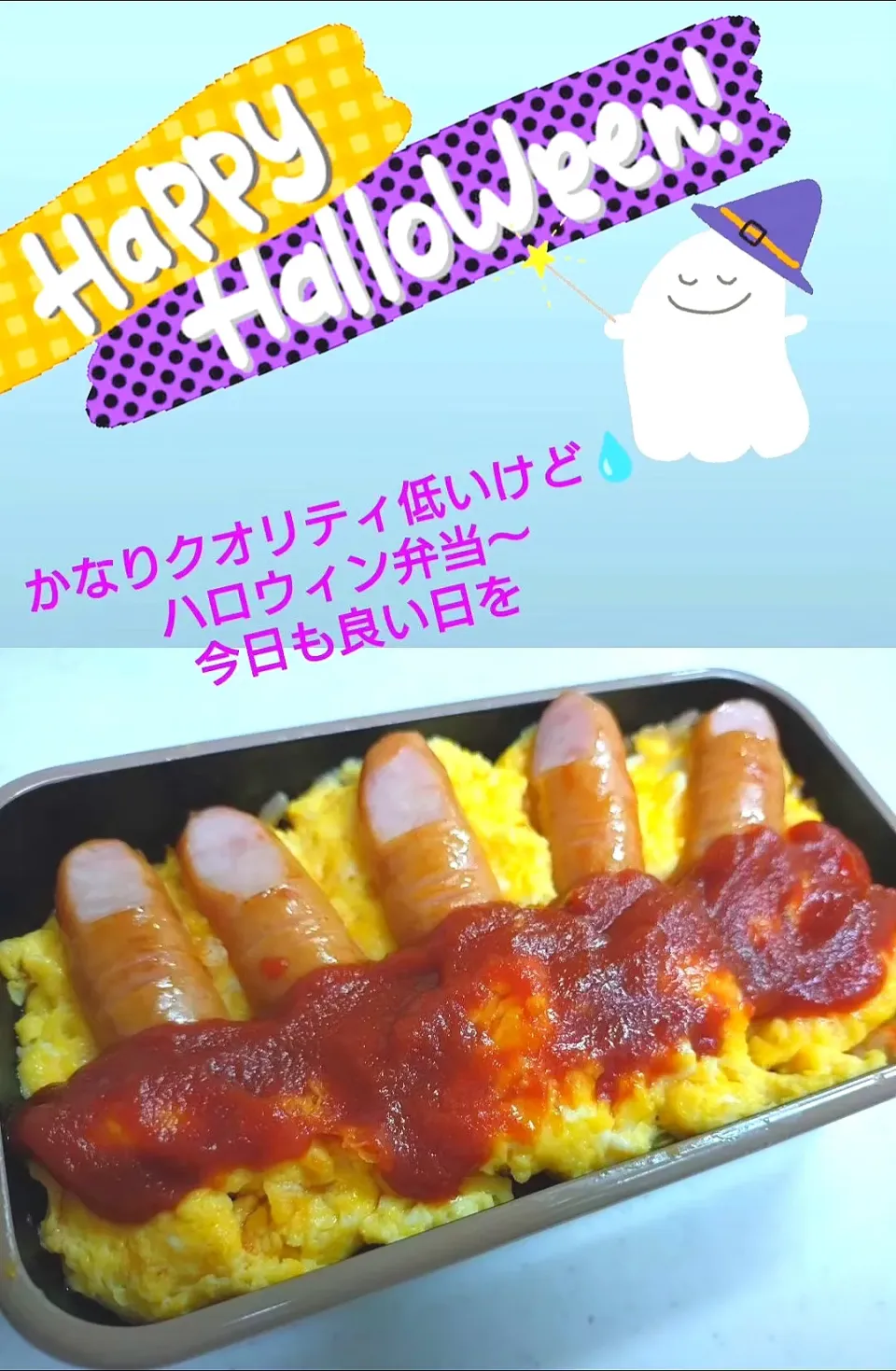 🍀2024/1031(木)ハロウィン弁当|ともちんさん