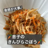 Snapdishの料理写真:🥕息子のきんぴらごぼう🥕|ボナペティさん