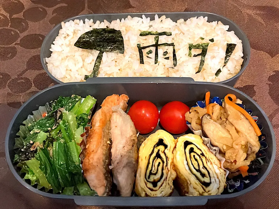 息子弁当　頑張れ🚩|れいちんさん