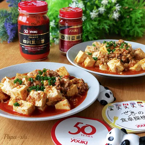 「四川豆板醤」を使ってみたSnapdishの料理・レシピ写真:豆板醤を味わう麻婆豆腐　〜豆板醤味比べ