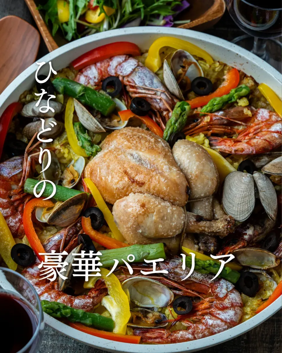 Snapdishの料理写真:丸ごとひなどりの豪華パエリア|ふぁそらさん