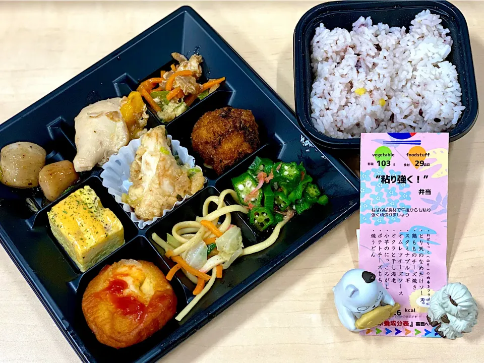 Snapdishの料理写真:粘り強く！弁当🍱|おやぢさん