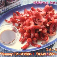 Snapdishの料理写真:『背徳の旨さでご機嫌　大人の🐙赤ソー星人』
ヤマサYummy！ソースで思わず旨いと唸る大人の背徳のグルメ【公式】料理研究家 指宿さゆり|【公式】料理研究家　指宿さゆり≫ｽﾀｼﾞｵ（ｽﾀｯﾌ運営）さん