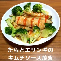 たらエリンギのキムチソース焼き|daisukeさん