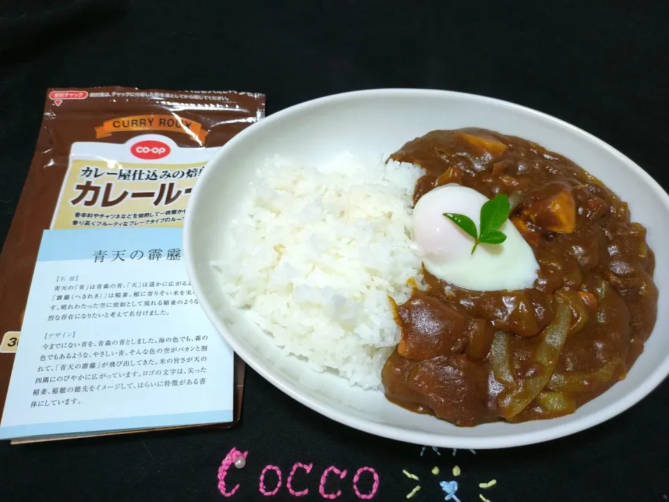 Snapdishの料理写真:温玉乗せチキンカレーライス✨|cocco+さん