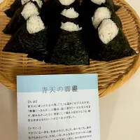 Snapdishの料理写真:土曜日出勤　おにぎり🍙🍙|コマツ菜さん