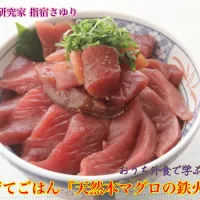 Snapdishの料理写真:こどもごはんでおうち外食『自家製本マグロの鉄火丼』【公式】料理研究家 指宿さゆり|【公式】料理研究家　指宿さゆり≫ｽﾀｼﾞｵ（ｽﾀｯﾌ運営）さん