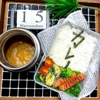 お弁当No.88 (11/15)  男子中学生弁当