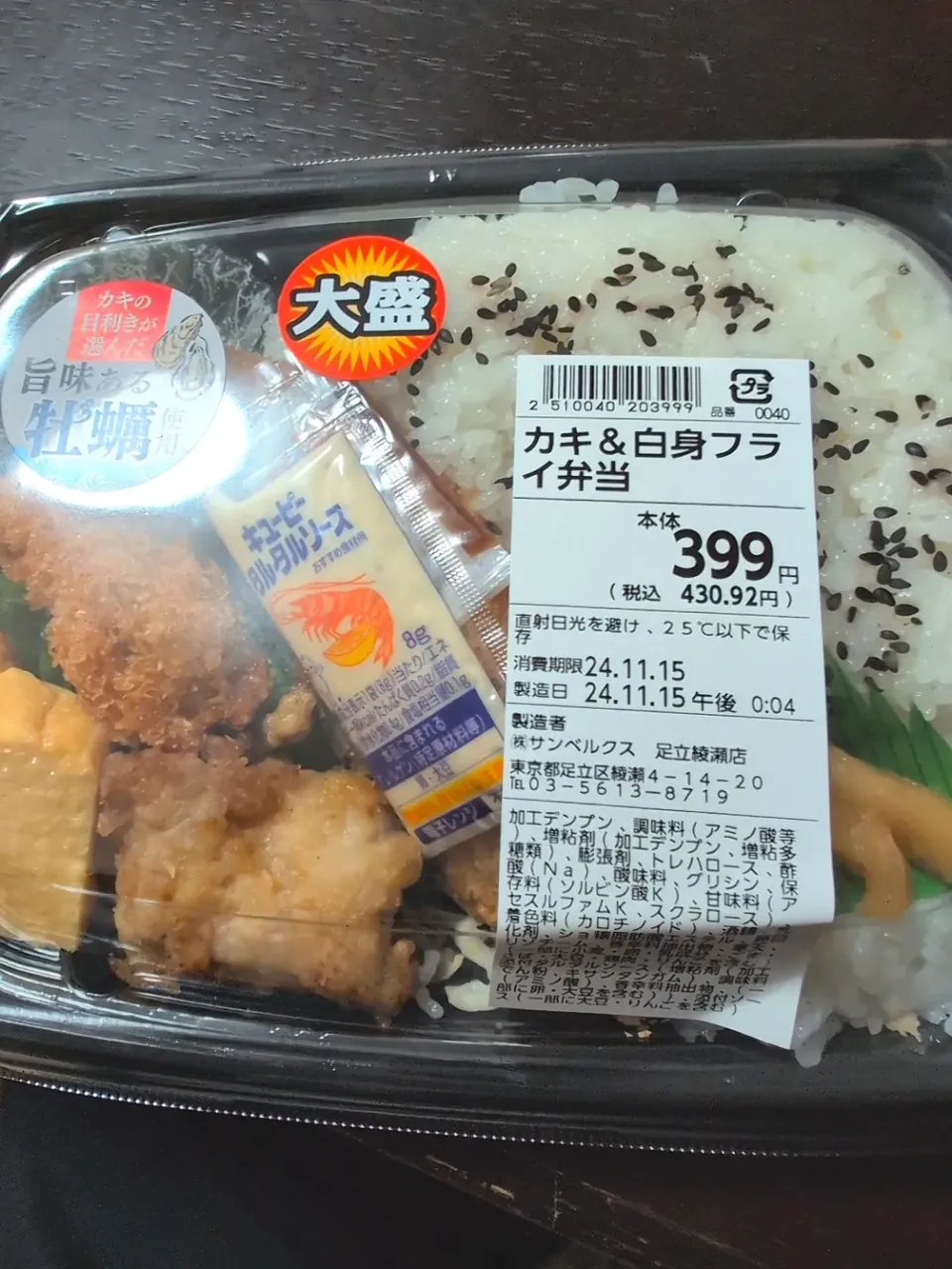 作る気ナッシング🤣カキフライ弁当🍱|Angieさん