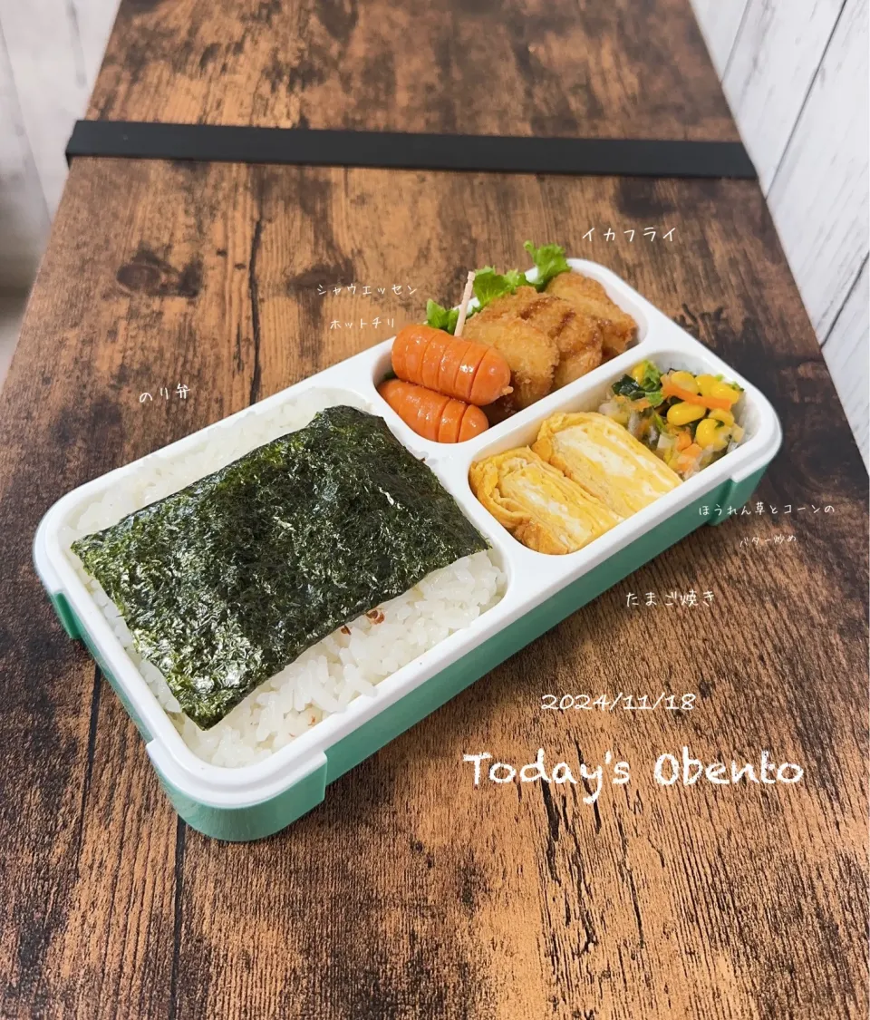 今日のお弁当🍱|✰︎miyu✰︎さん