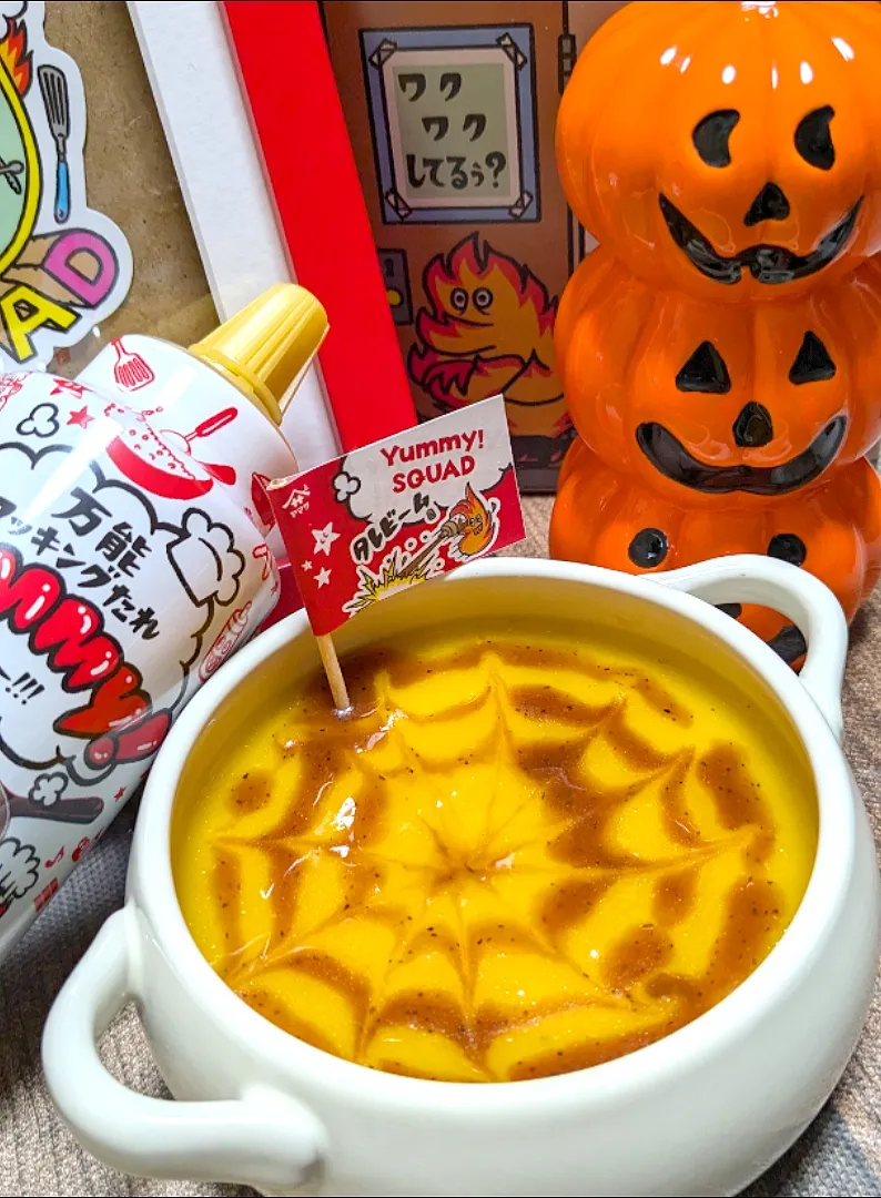 Yummy💕過ぎるパンプキンスープ🎃|ひとみんΨ(*´∀｀)Ψさん