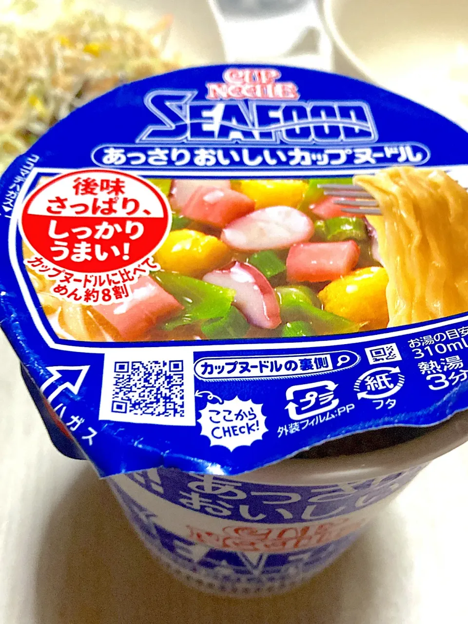 たまには食べたいカップラーメン（シーフード🦐、サラダ、ご飯|Ayaさん