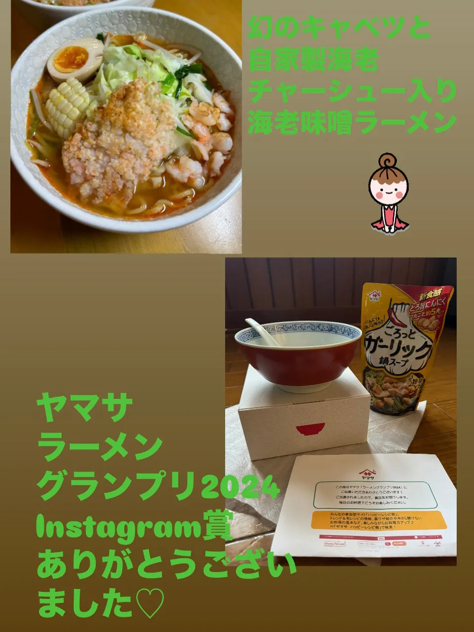 Instagram賞🏆ありがとうございます🙇‍♀️|さらっと🍀さん