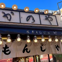 店|そごまるさん