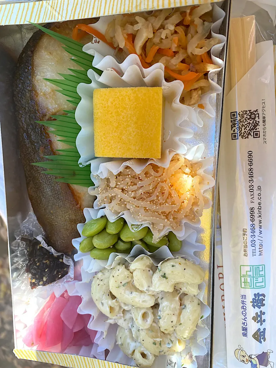 金兵衛銀だら弁当|みーさん