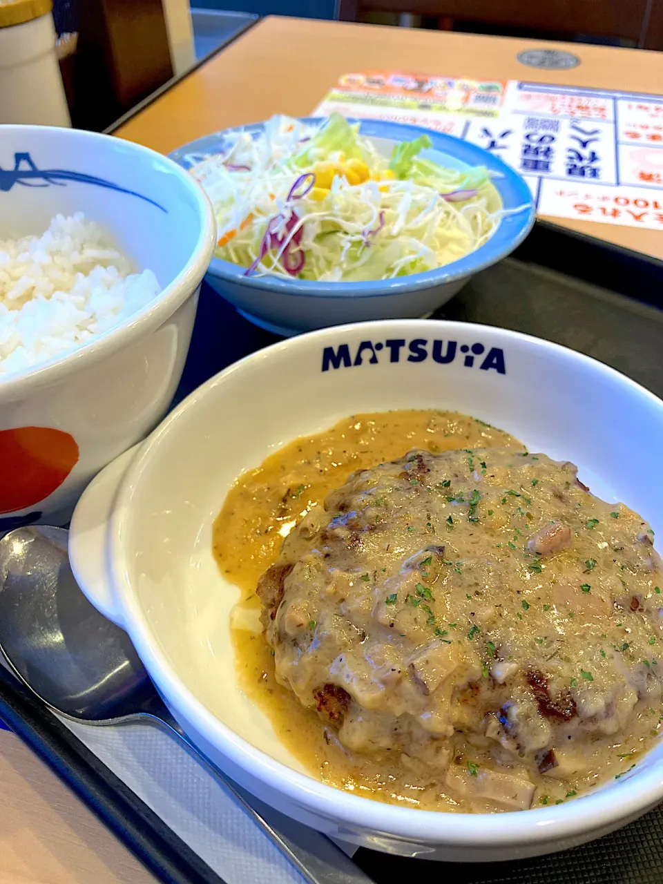 松屋　リトアニア風🇱🇹ホワイトソースハンバーグ定食|ふくながさん