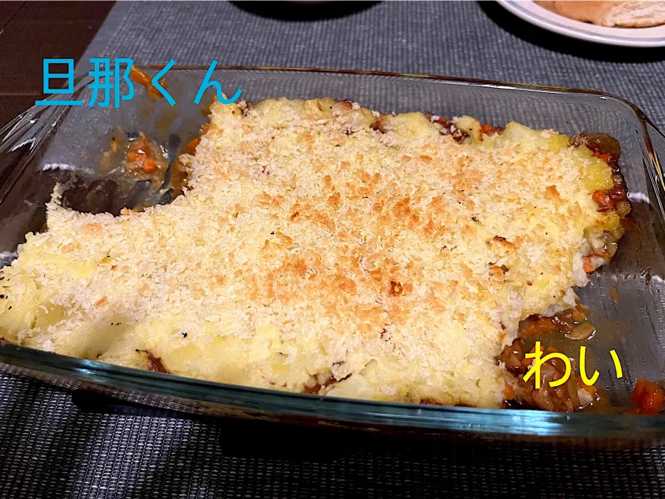 キーマカレーでシェパーズパイ風|きなこさん