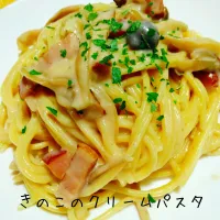 牛乳で作れて簡単♬きのこのクリームパスタ|あんみっちゃんさん