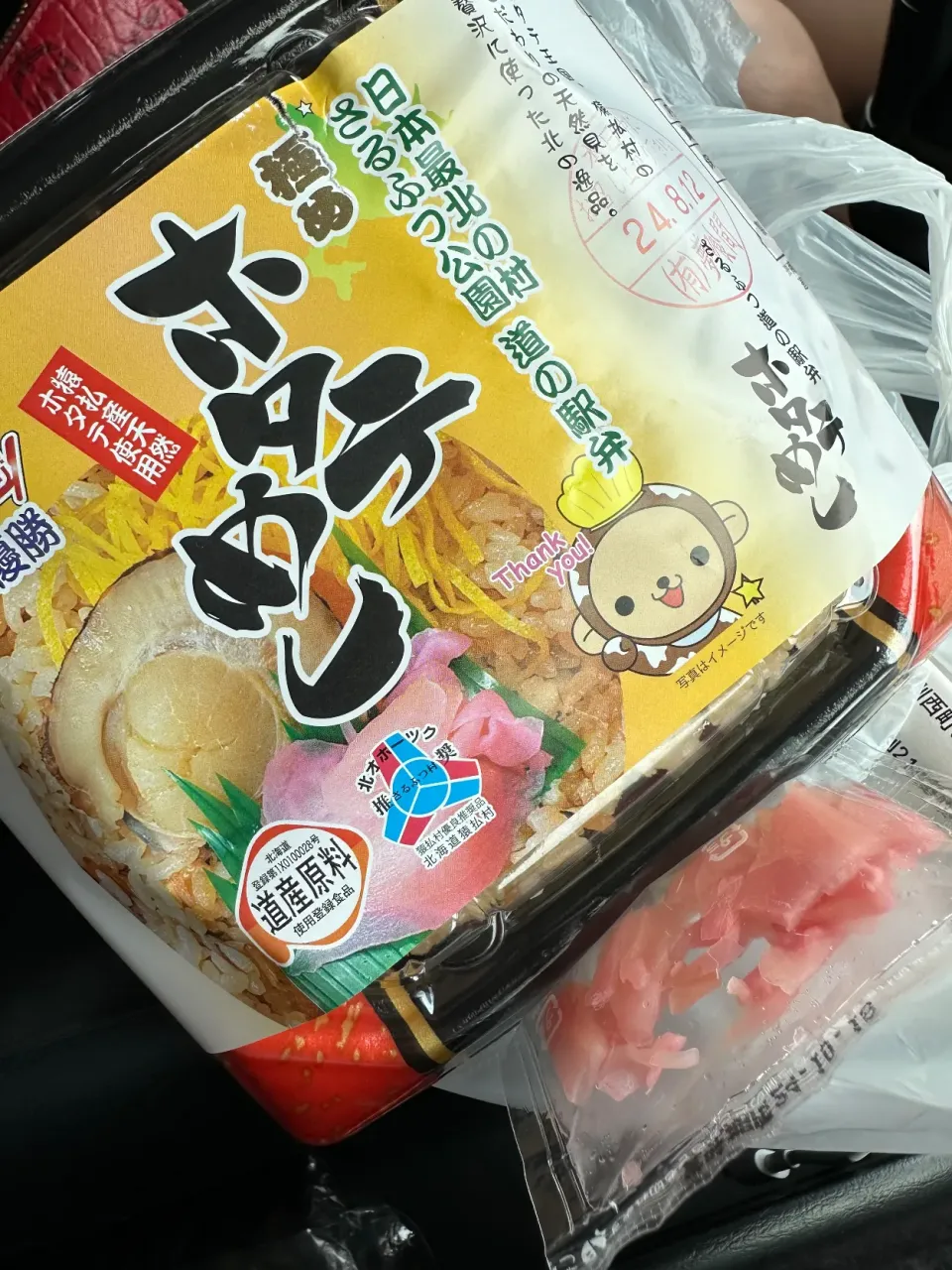 car trip lunch|megoodさん