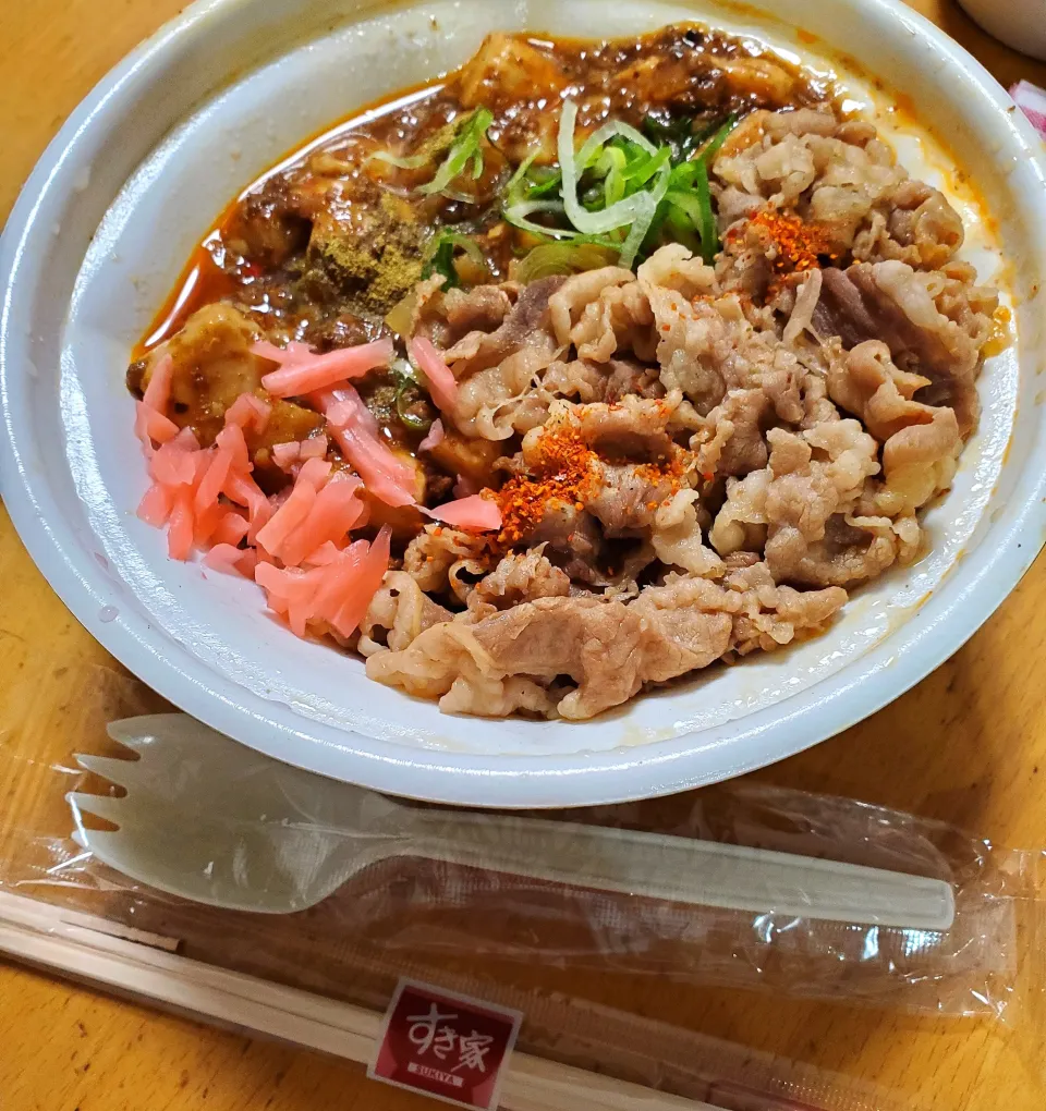 牛丼|さきさん