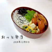 夫弁当|miyuuuさん